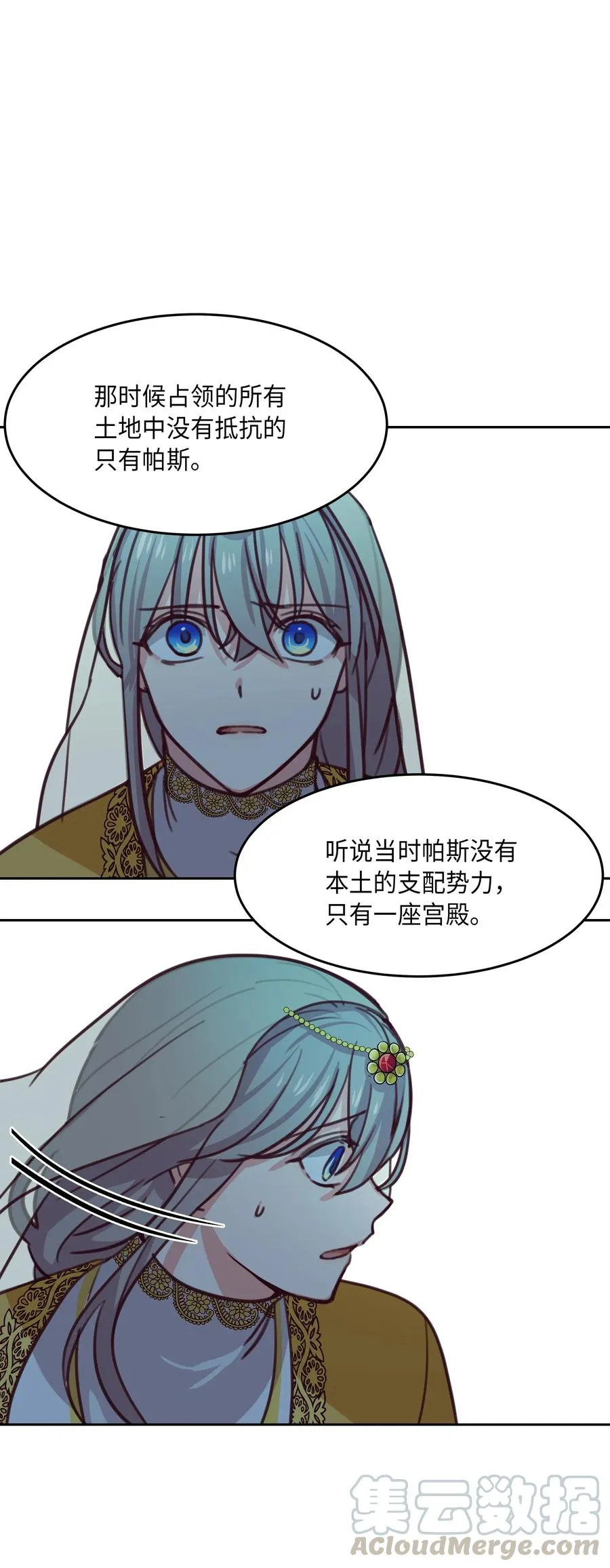 12 是走还是留 第57页