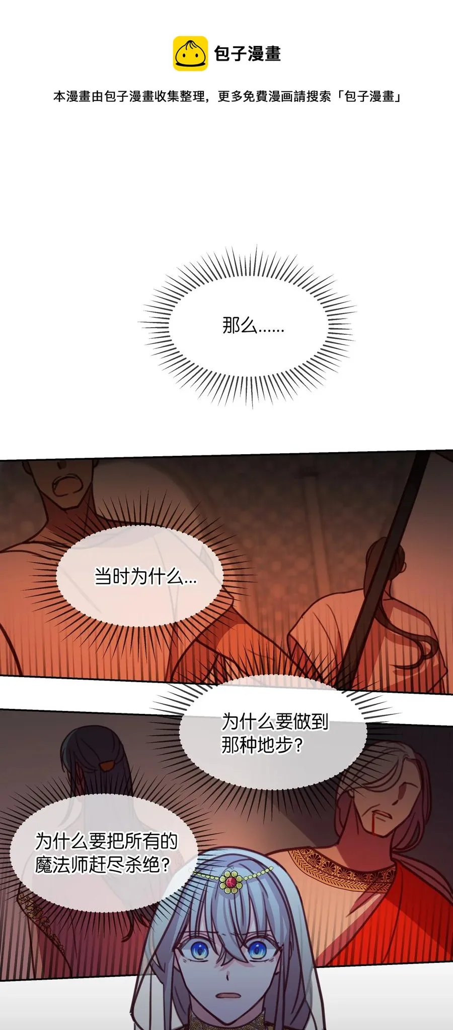 12 是走还是留 第58页