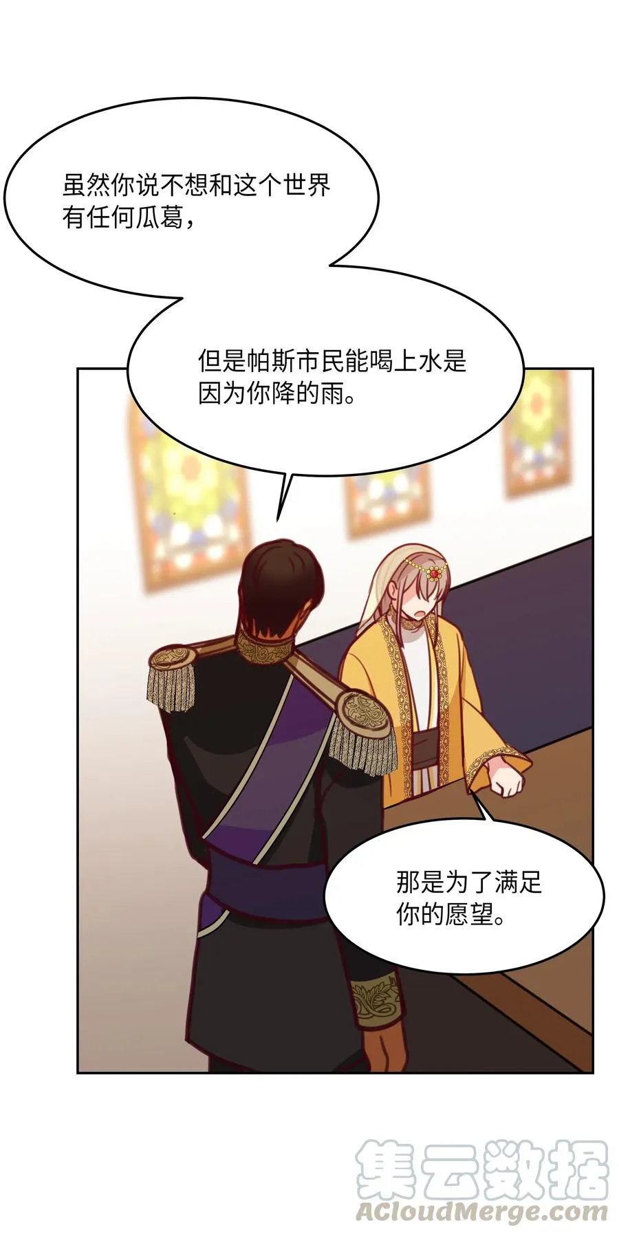 12 是走还是留 第61页