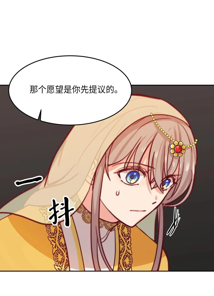 12 是走还是留 第62页