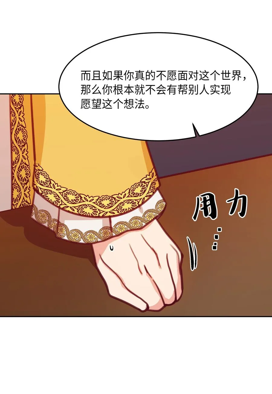 12 是走还是留 第63页
