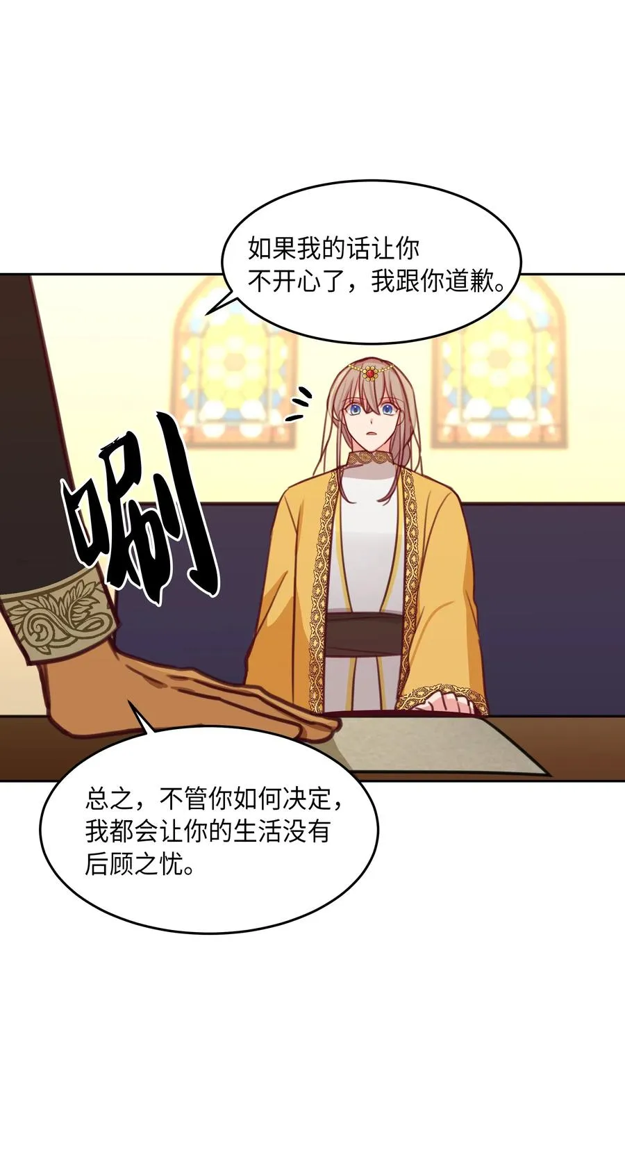 12 是走还是留 第64页