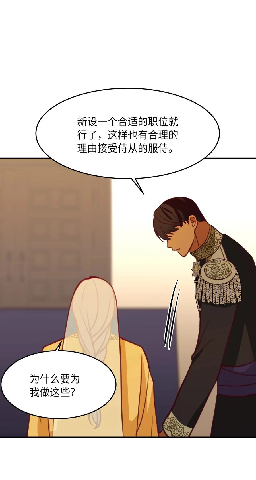 12 是走还是留 第67页