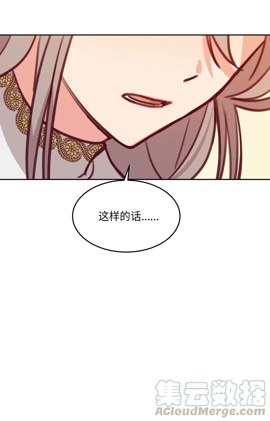 12 是走还是留 第69页