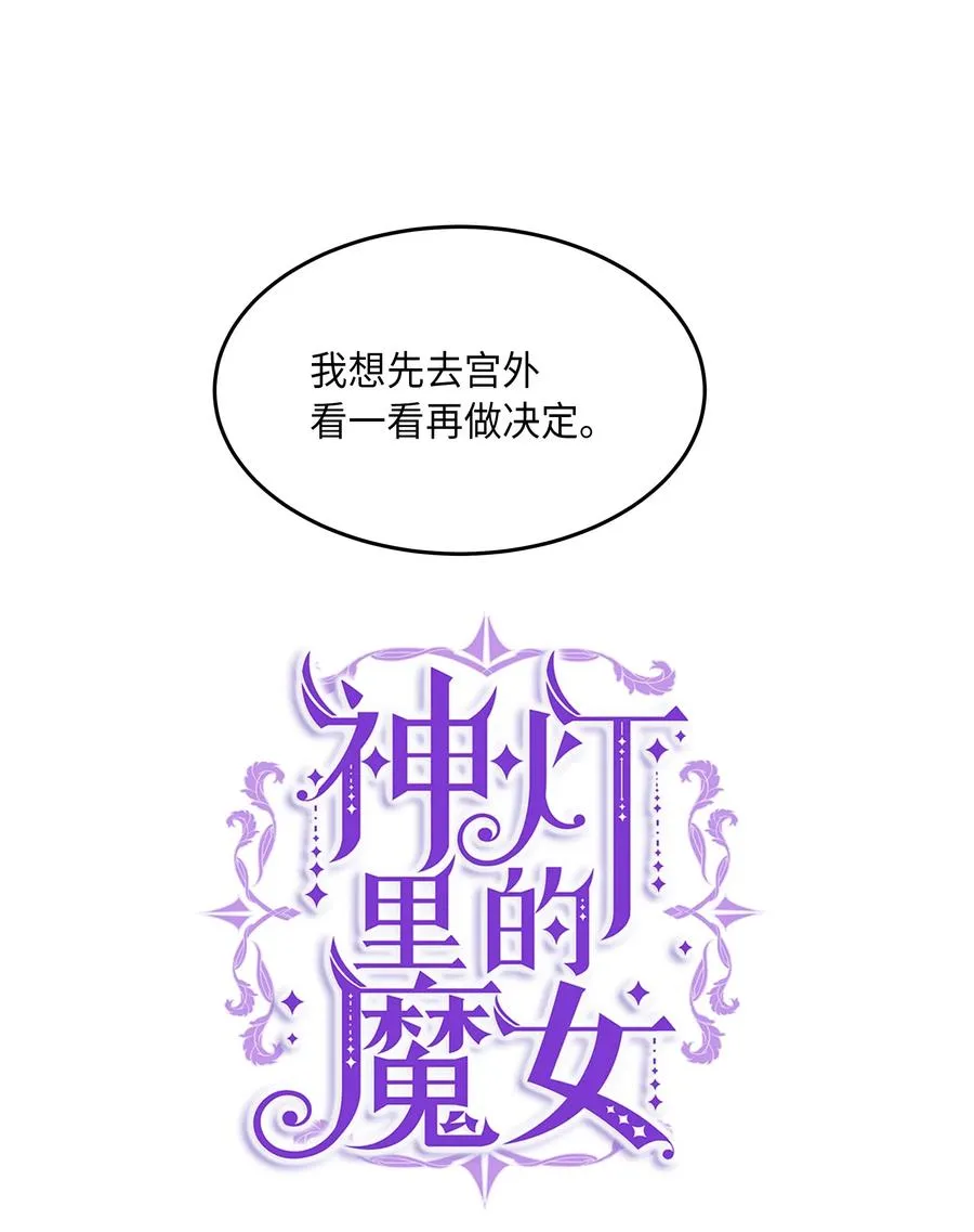 13 精灵出没 第3页