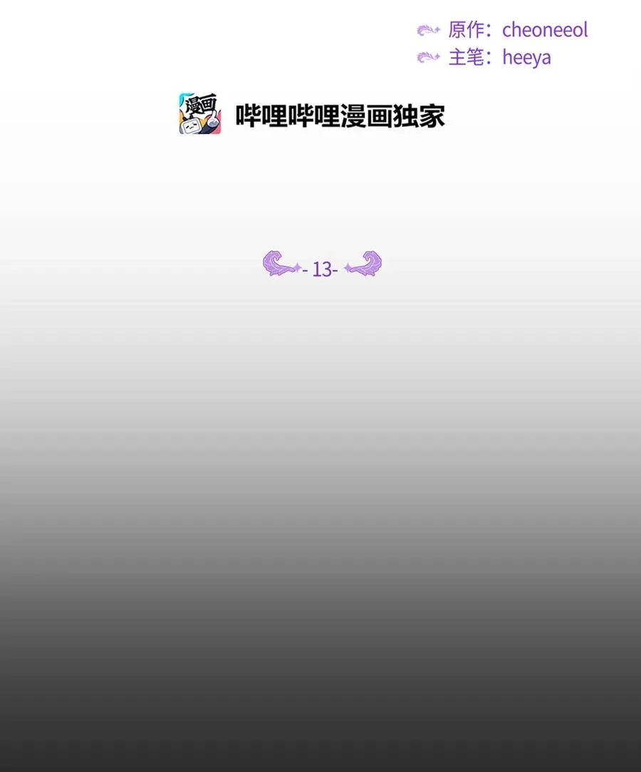 13 精灵出没 第4页