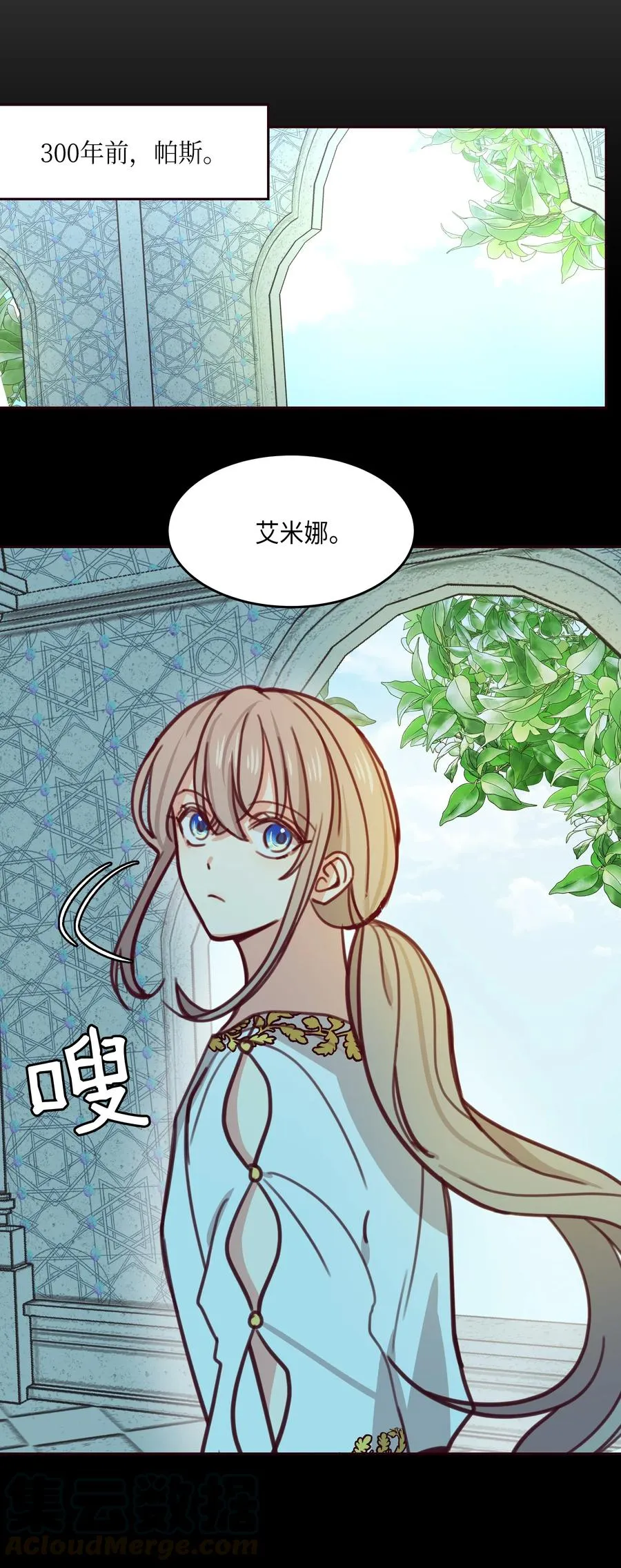 13 精灵出没 第5页