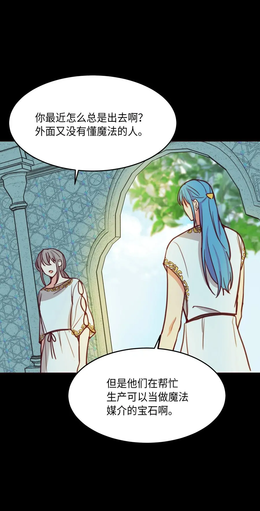 13 精灵出没 第7页