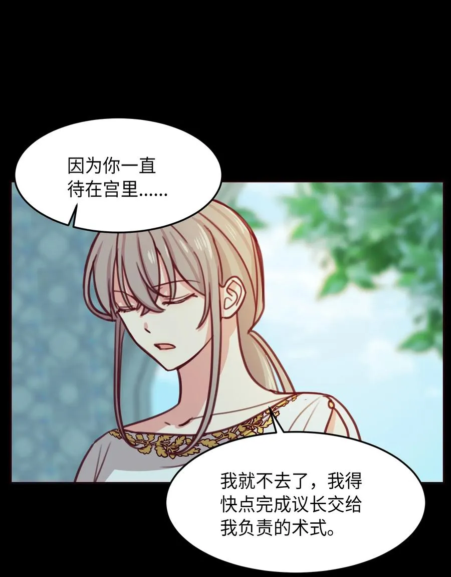 13 精灵出没 第8页