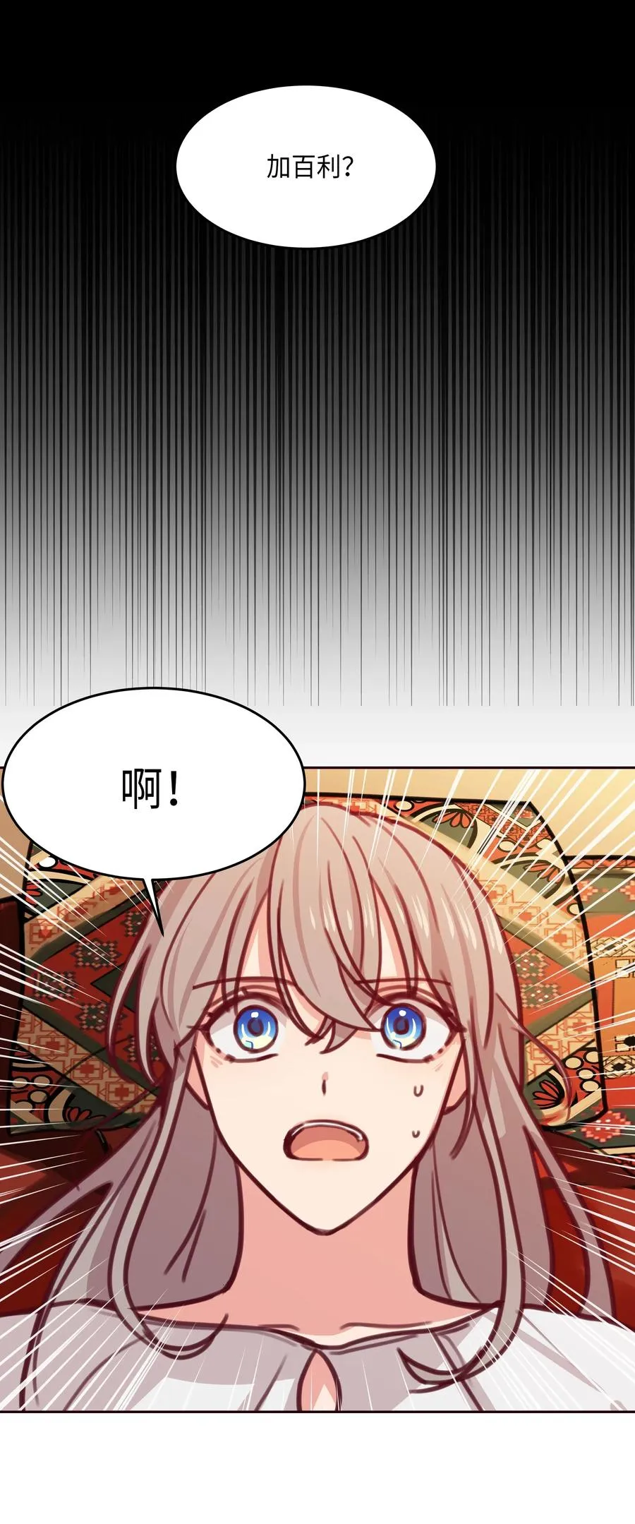 13 精灵出没 第11页