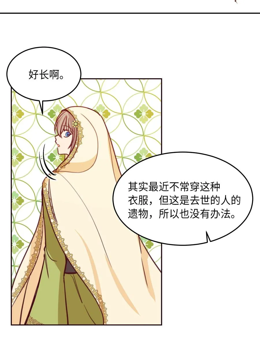 13 精灵出没 第16页