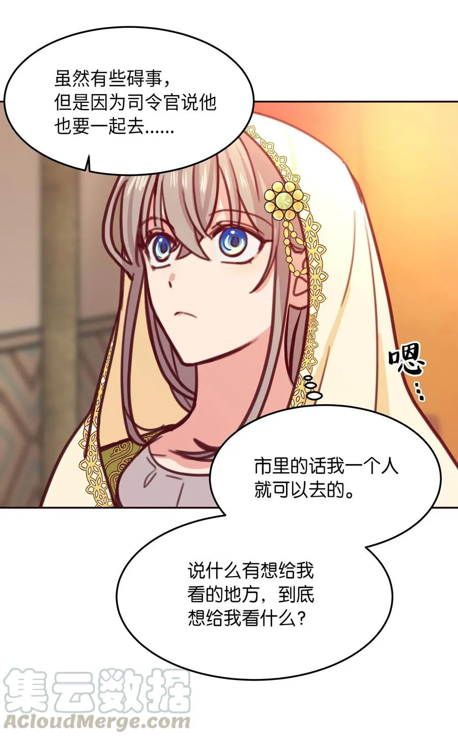 13 精灵出没 第17页