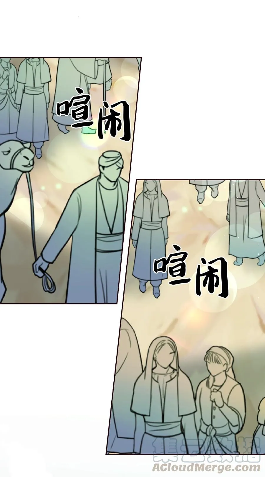 13 精灵出没 第21页
