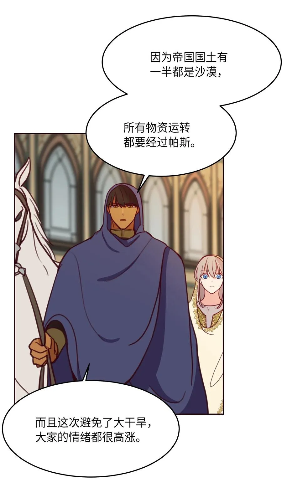 13 精灵出没 第23页