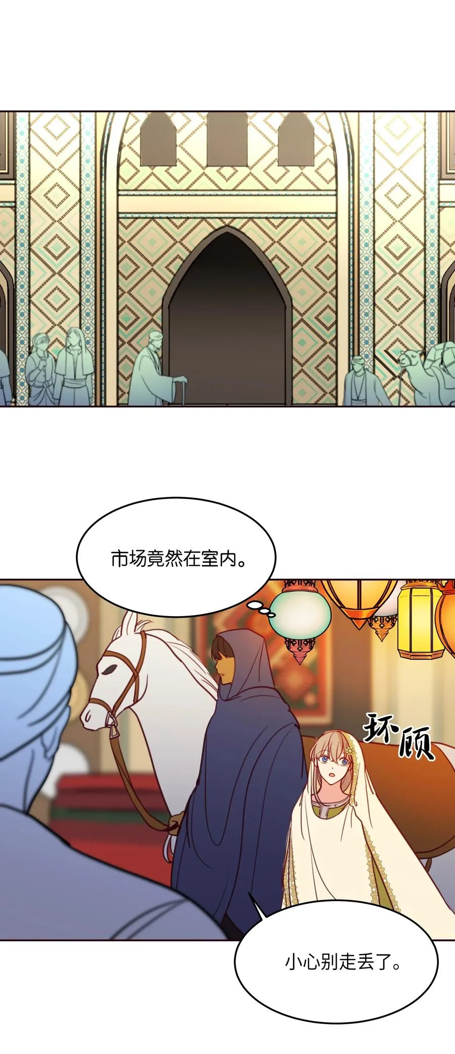 13 精灵出没 第26页