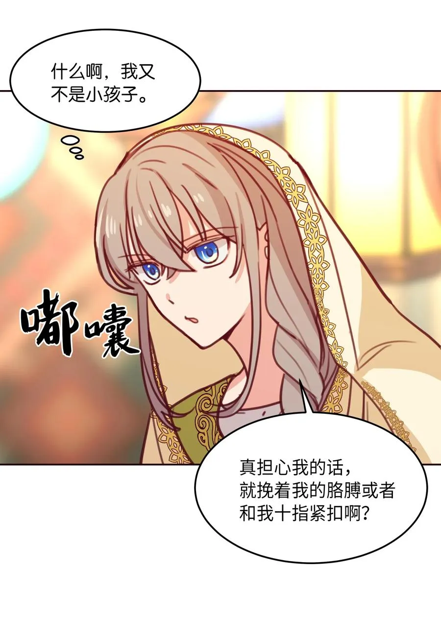 13 精灵出没 第27页