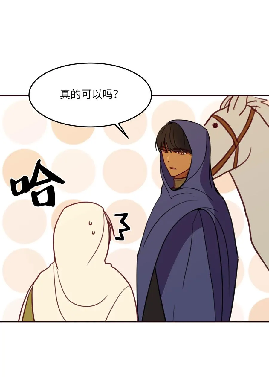 13 精灵出没 第28页