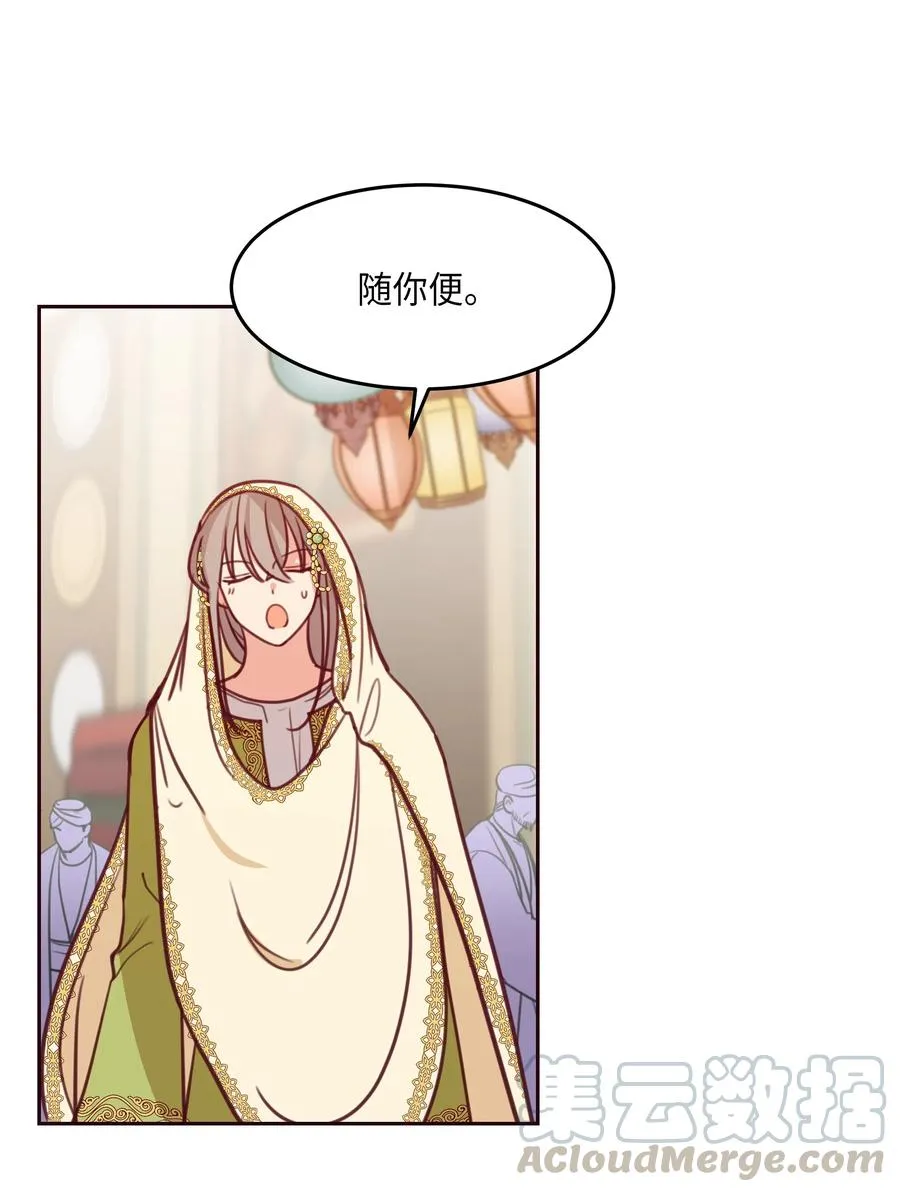 13 精灵出没 第29页