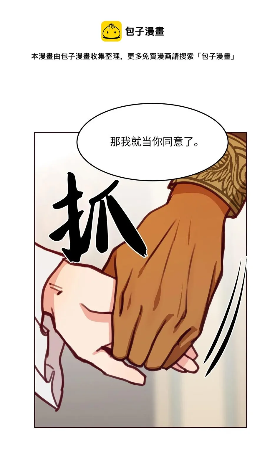 13 精灵出没 第30页