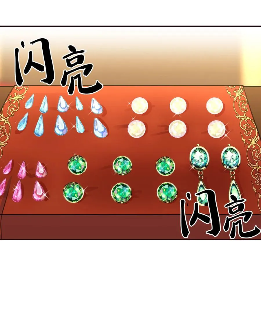 13 精灵出没 第34页