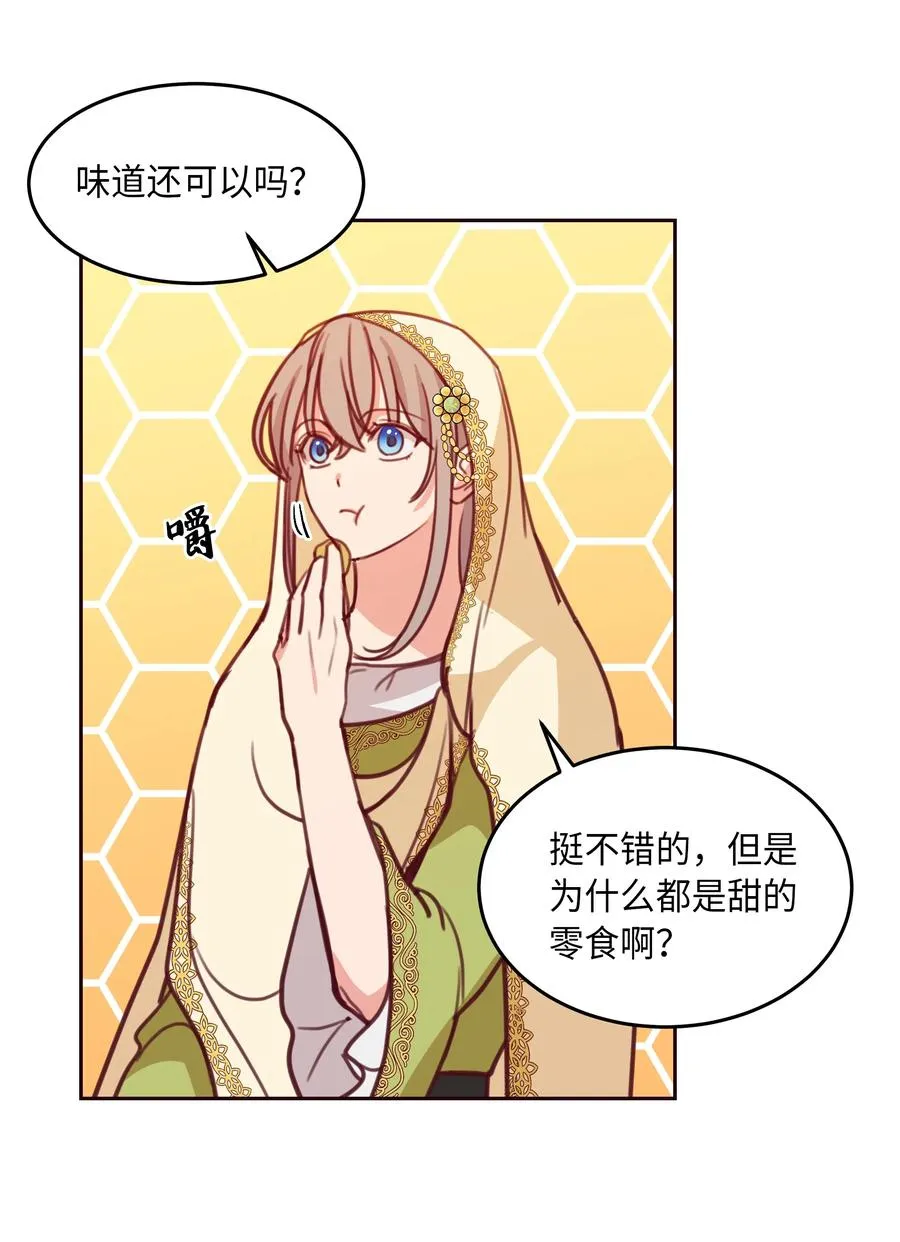 13 精灵出没 第47页