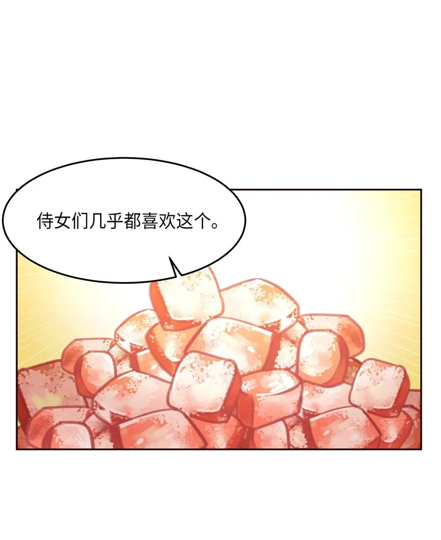 13 精灵出没 第48页