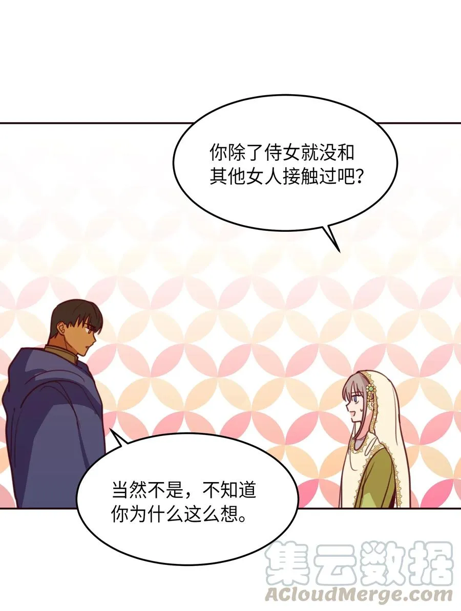 13 精灵出没 第49页