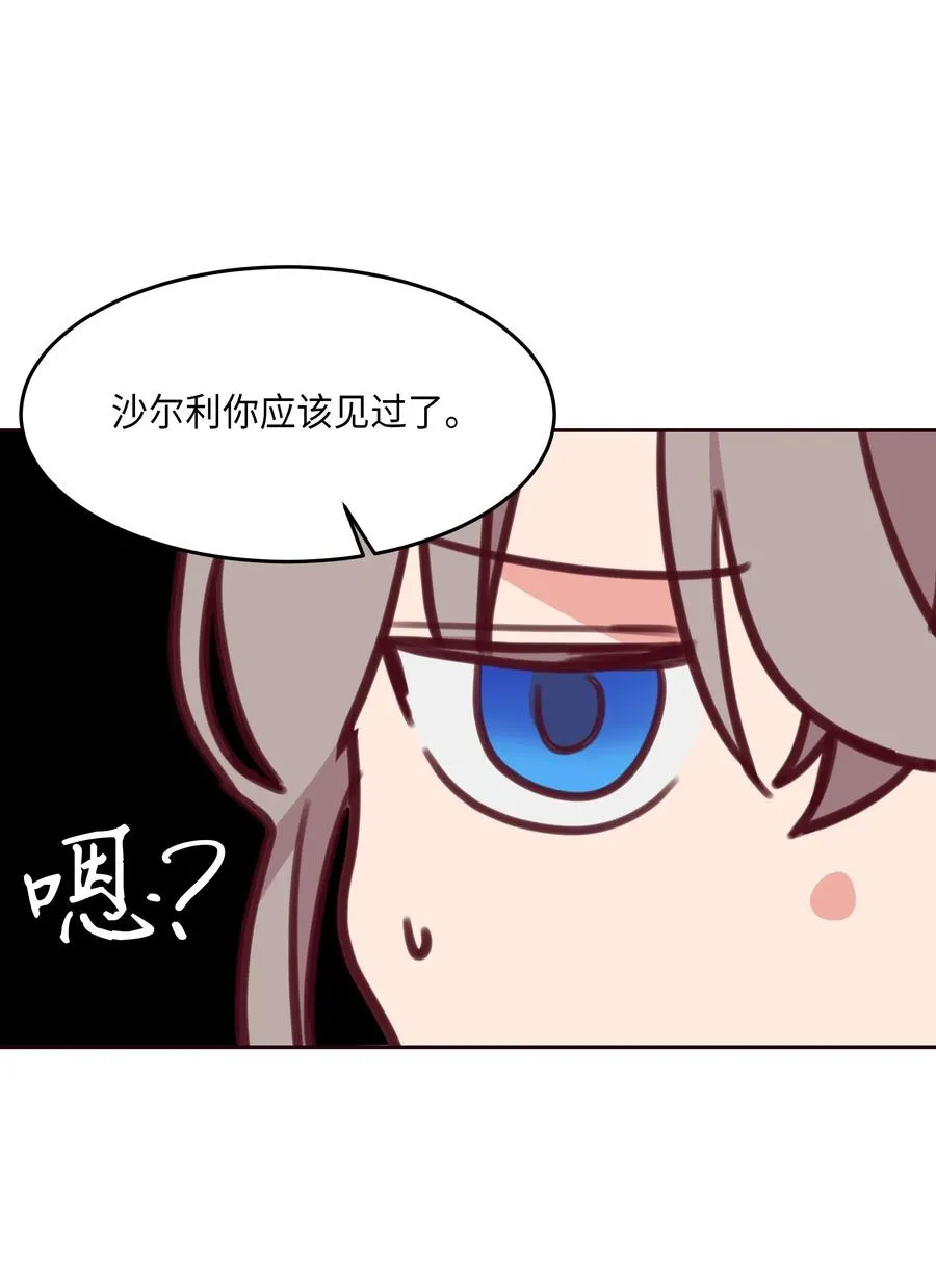 13 精灵出没 第51页