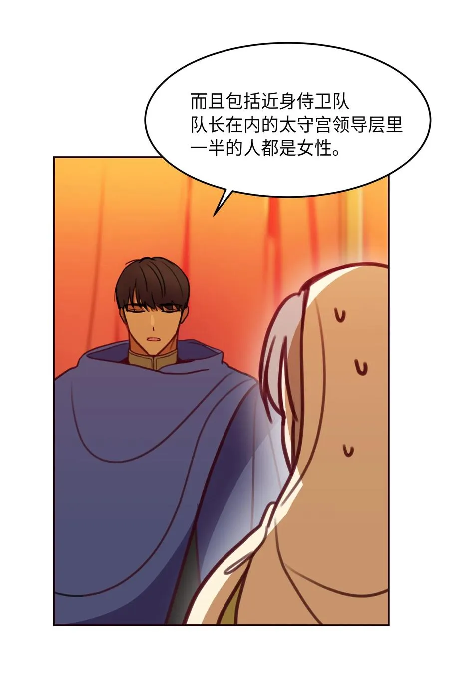 13 精灵出没 第52页