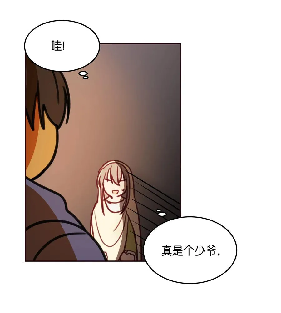 13 精灵出没 第54页