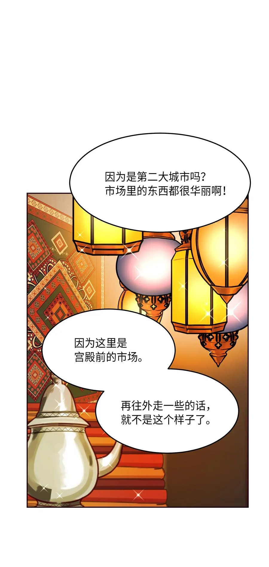 13 精灵出没 第56页