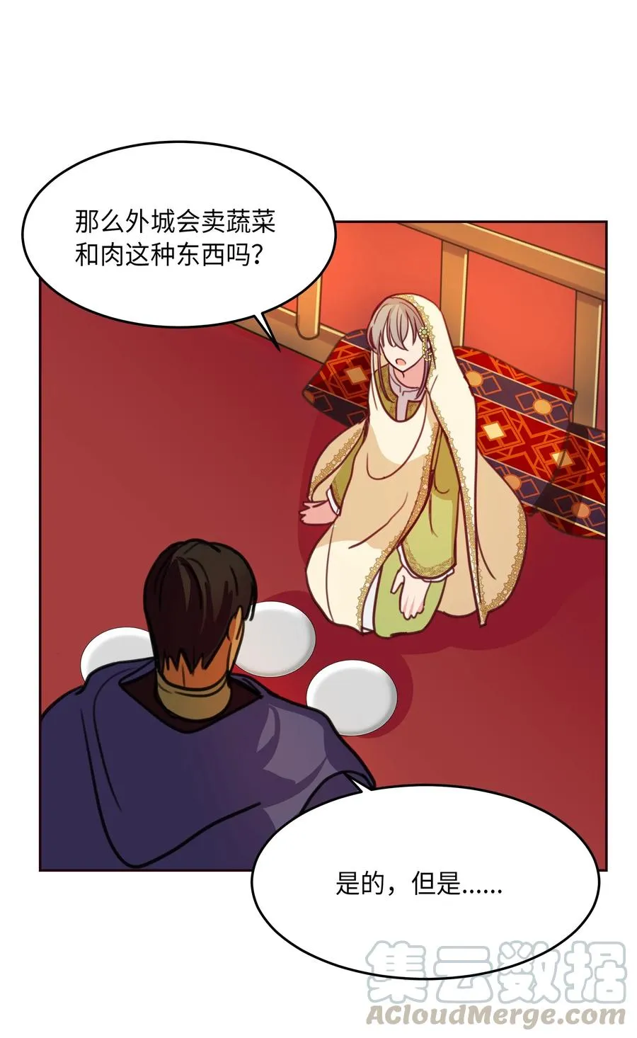 13 精灵出没 第57页