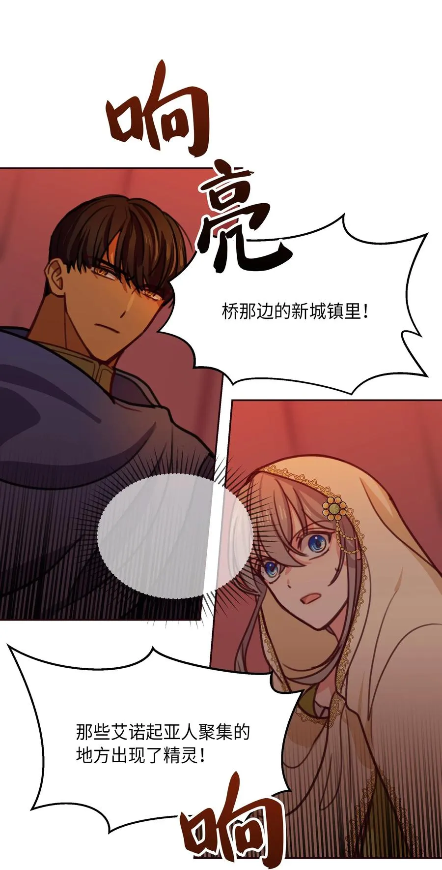 13 精灵出没 第59页
