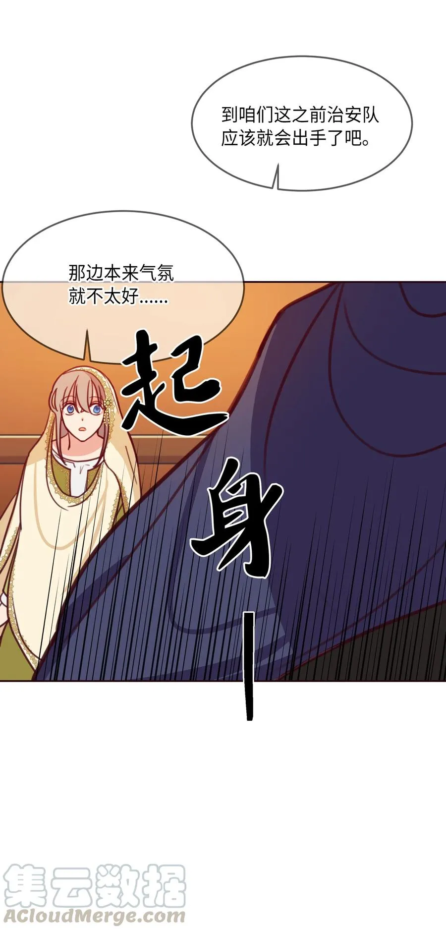 13 精灵出没 第61页