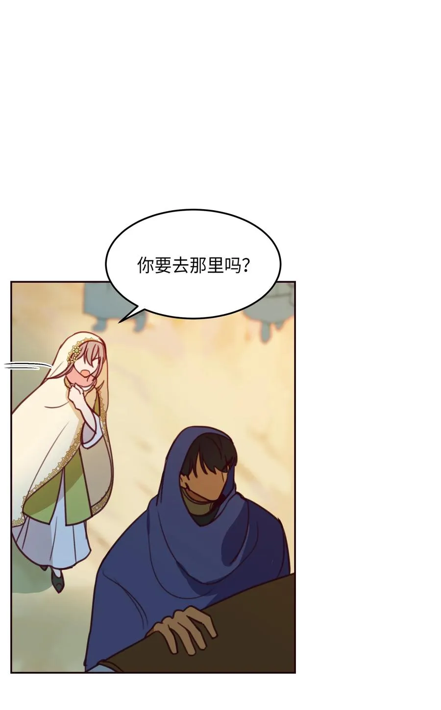 13 精灵出没 第62页