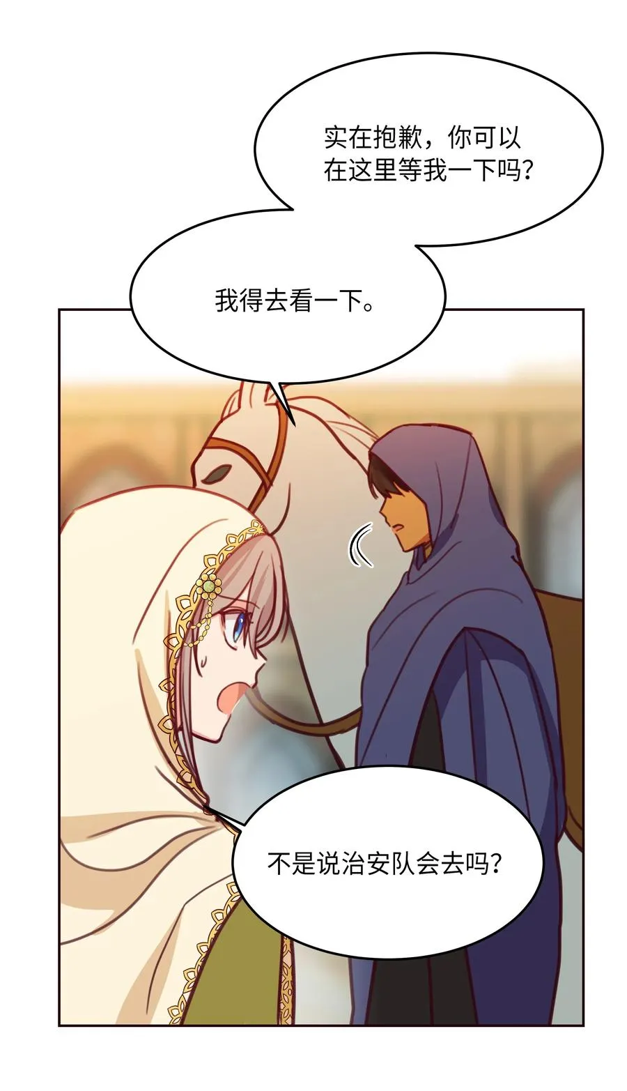 13 精灵出没 第63页