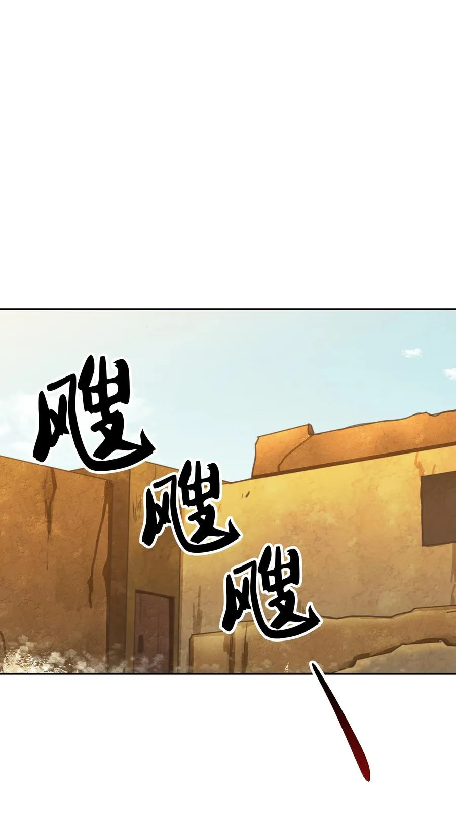 13 精灵出没 第66页