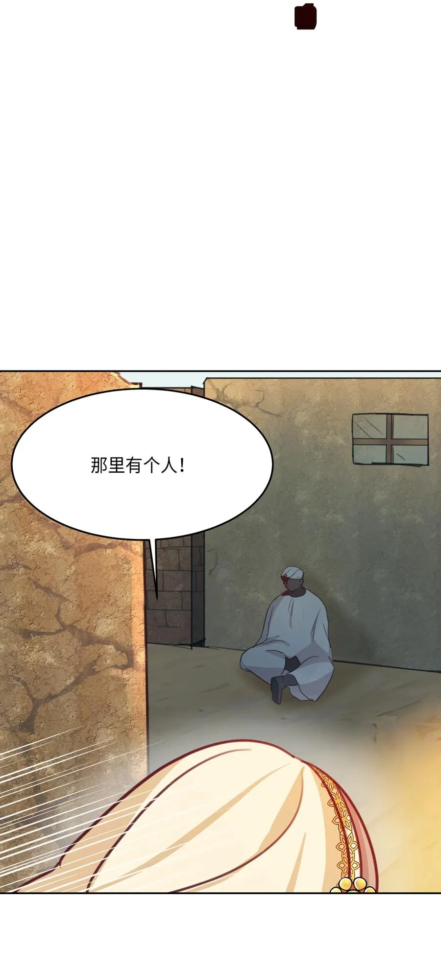 13 精灵出没 第68页