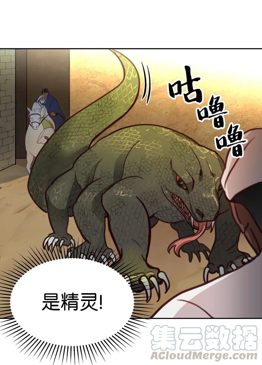 13 精灵出没 第69页