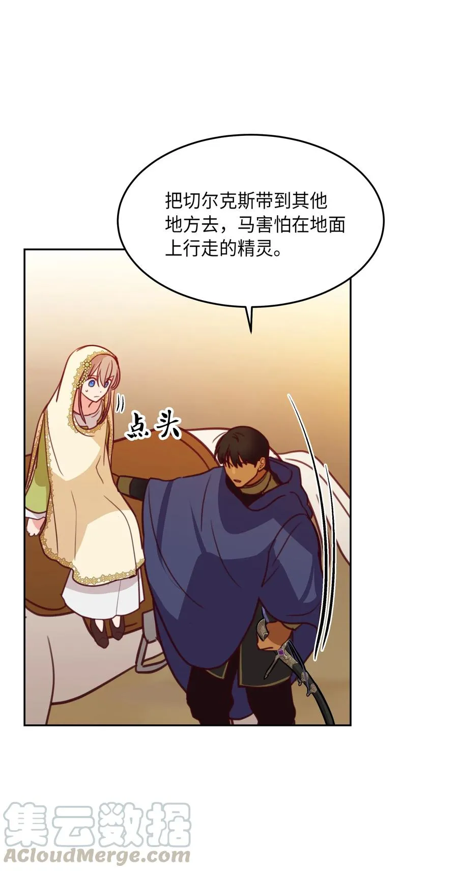 13 精灵出没 第73页