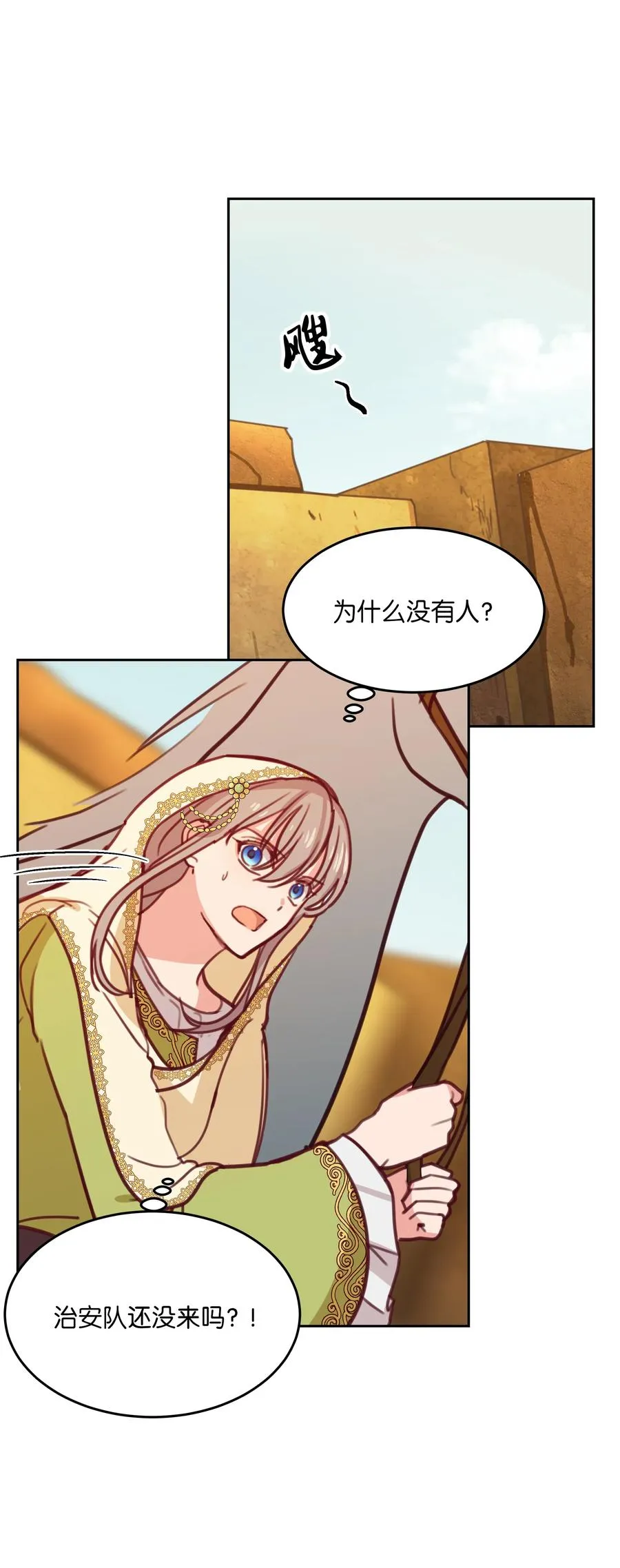 13 精灵出没 第74页