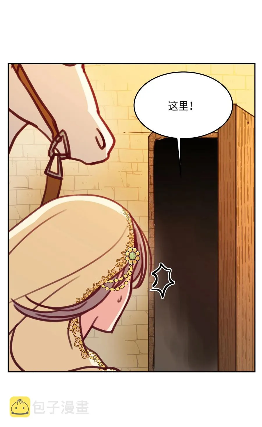 13 精灵出没 第75页