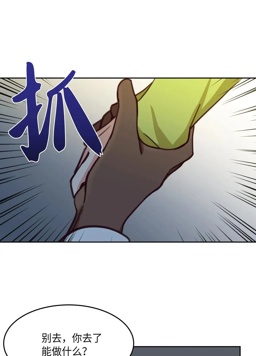 14 祈愿师 第2页