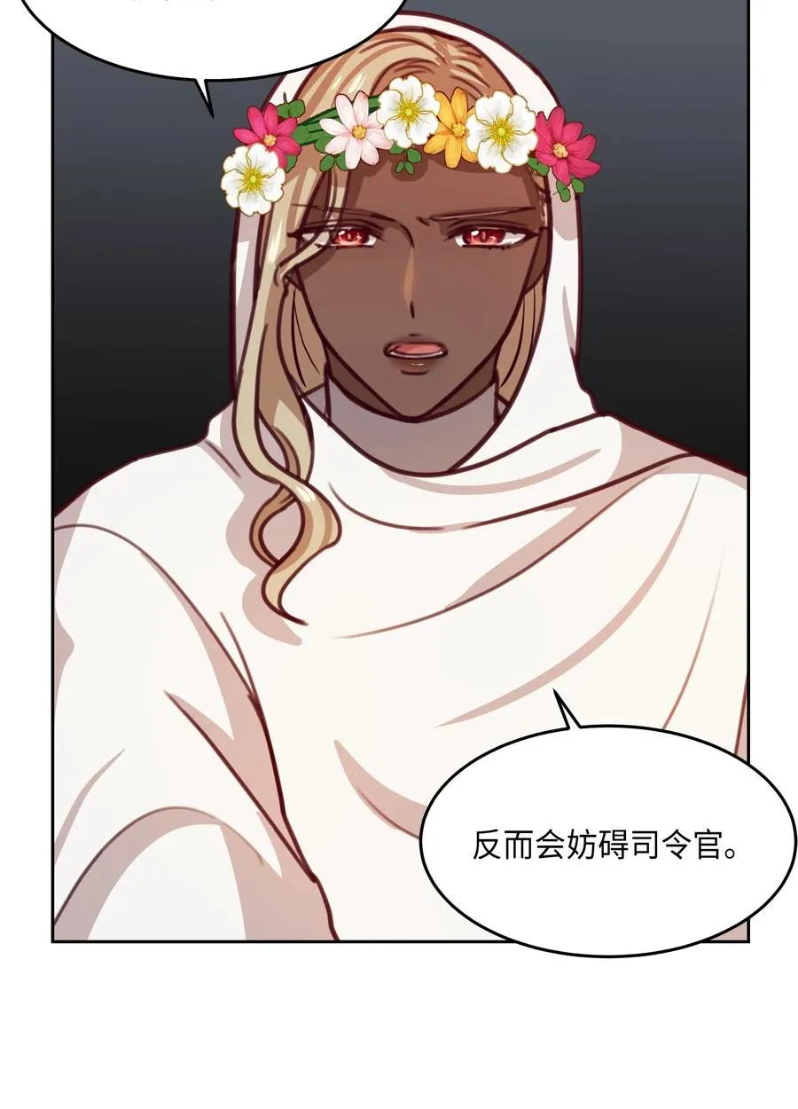 14 祈愿师 第3页