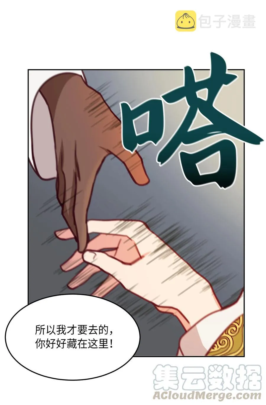14 祈愿师 第5页
