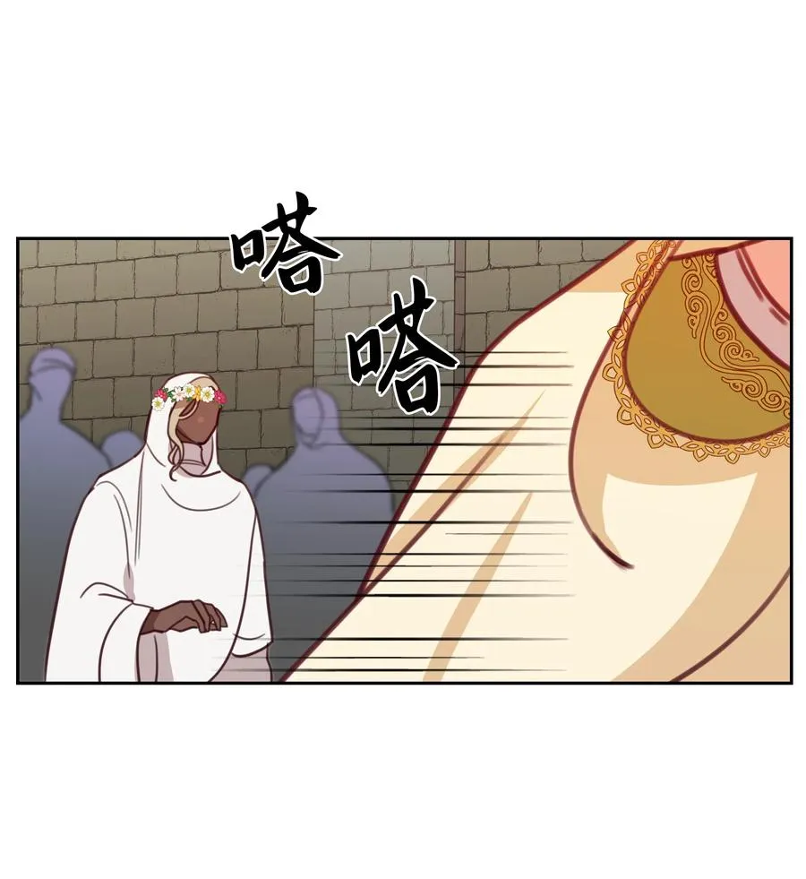 14 祈愿师 第6页