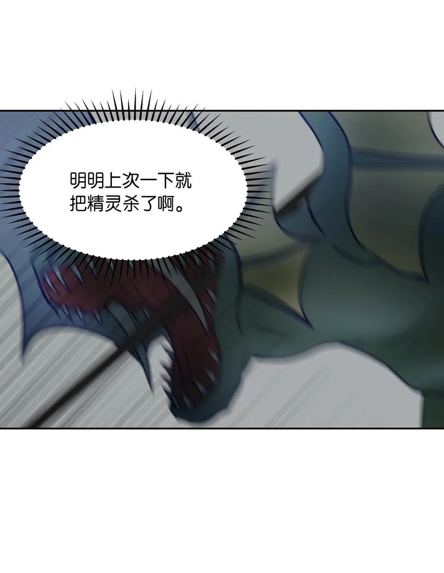 14 祈愿师 第12页