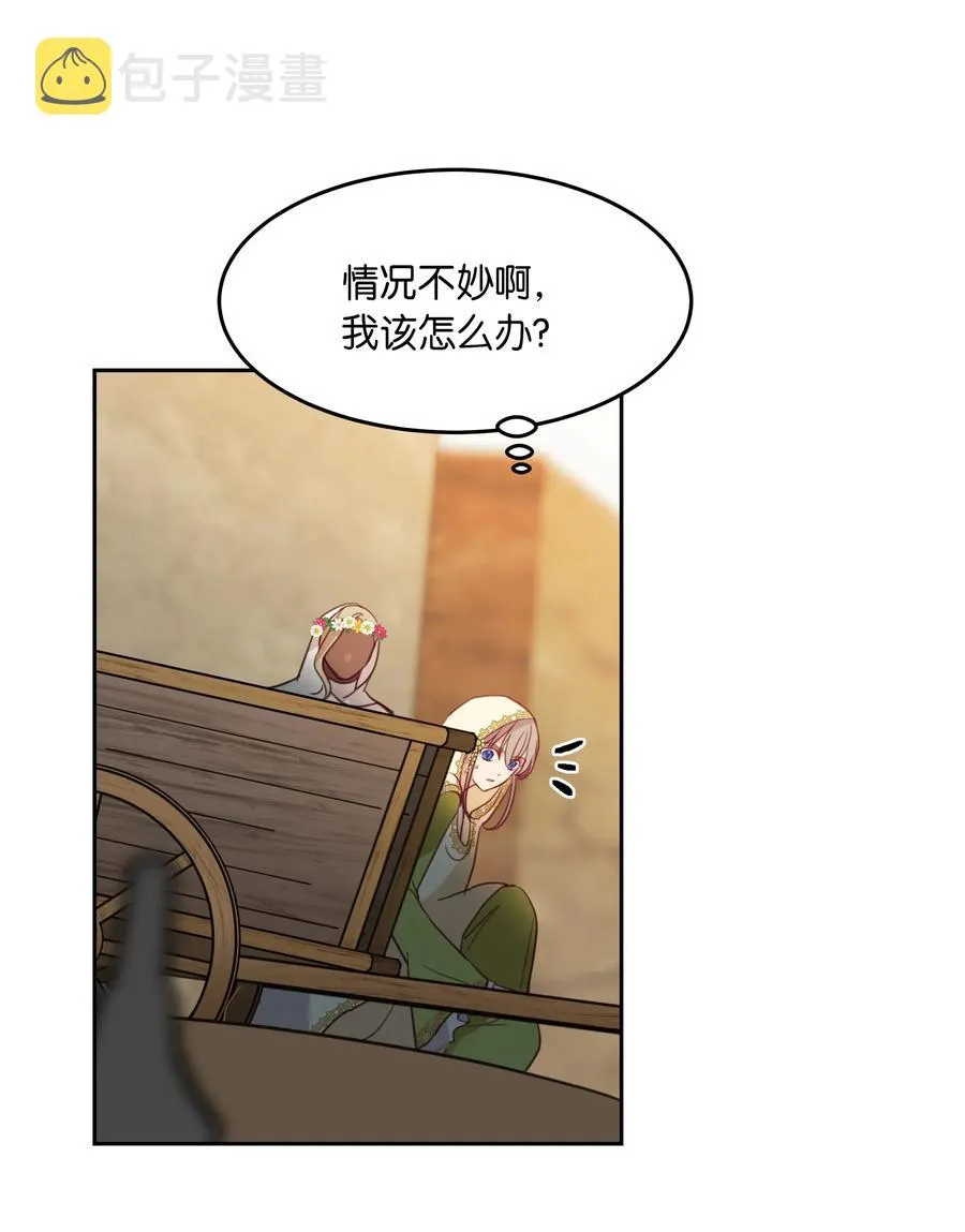 14 祈愿师 第15页