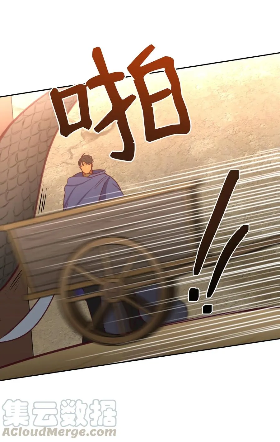 14 祈愿师 第21页