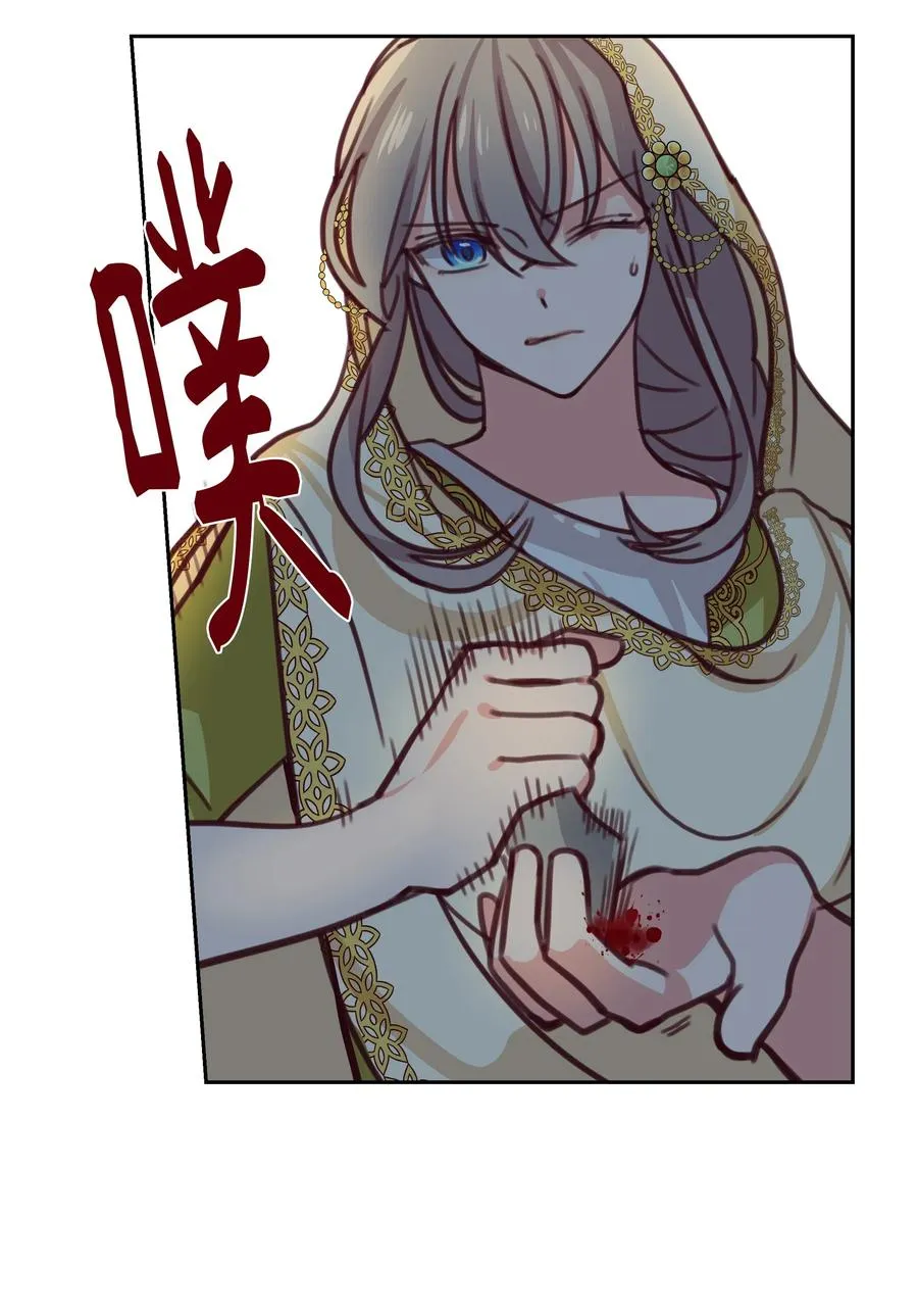14 祈愿师 第26页
